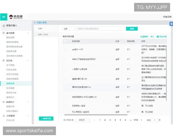 凯发体育客服网页版登陆入口详细操作流程与常见问题解答指南